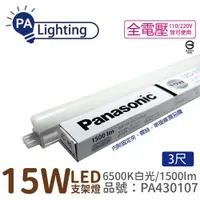 在飛比找ETMall東森購物網優惠-8入 【Panasonic國際牌】 LG-JN3633DA0