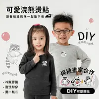 在飛比找蝦皮商城優惠-【MI MI LEO】TR台製保暖兒童套裝+冷撕燙印浣熊膠膜