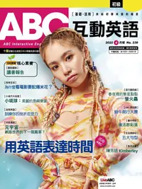 在飛比找PChome24h購物優惠-ABC互動英語 04月號/2022 第238期