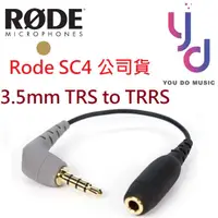 在飛比找蝦皮商城優惠-(現貨免運) Rode SC4 3.5mm TRS to T