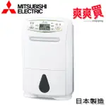 MITSUBISHI三菱12L輕巧高效型清淨除濕機 MJ-E120AT-TW