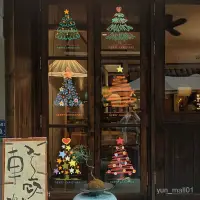 在飛比找蝦皮購物優惠-⭐優選好貨⭐2024聖誕窗貼 聖誕節窗貼 聖誕節靜電貼 聖誕