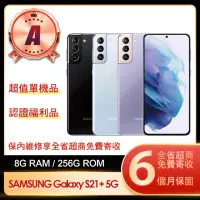 在飛比找momo購物網優惠-【SAMSUNG 三星】A級福利品 Galaxy S21+ 