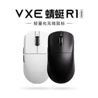 在飛比找蝦皮購物優惠-【蝦皮優選】 ❈VXE蜻蜓R1鼠標游戲電競長續航PAW339