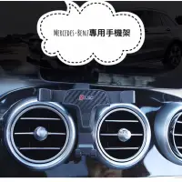 在飛比找蝦皮購物優惠-賓士Mercedes Benz A/B/C/E級專用手機架 