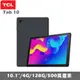 TCL Tab 10 FHD 10.1吋平板電腦(4G/128G) 贈多樣好禮