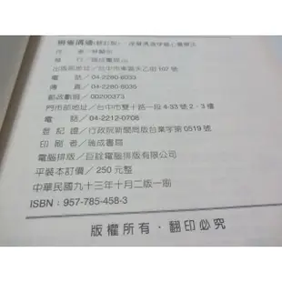 與靈溝通》ISBN:9577854583│瑞成書局│林顯宗(ㄌ44袋)