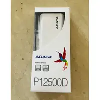 在飛比找蝦皮購物優惠-ADATA 《威剛 》P12500D 白色 行動電源