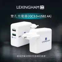 在飛比找PChome24h購物優惠-【樂星翰】QC3.0 + 2.4A 雙孔 USB充電器 (歐