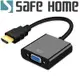 SAFEHOME HDMI 轉 VGA 視訊單向轉接線，內建晶片效果好 CA3301A