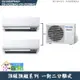 Panasonic國際【CU-2J52FHA2/CS-UX22BA2/CS-UX28BA2】一對二冷氣(冷暖 標準安裝)