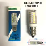 電冰箱3W節能燈泡15W微波爐LED照明抽吸油煙機通用E14小螺口冷藏