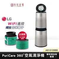 在飛比找蝦皮商城優惠-LG樂金 PuriCare 360°空氣清淨機 寵物功能增加