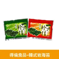 在飛比找蝦皮購物優惠-【官方直營】得倫食品一片珍情【韓式岩海苔】