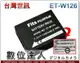 【數位達人】台灣世訊 副廠電池Fujifilm ET-W126 NP-W126 / XT2 x100vi用