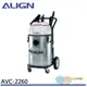 ALIGN 亞拓 雙渦輪工業用乾濕兩用吸塵器 AVC-2260 / TVC-1060