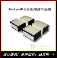 在飛比找Yahoo!奇摩拍賣優惠-Honeywell車用空氣機濾網 【E】 HHT600 BA