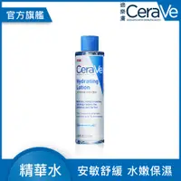 在飛比找PChome24h購物優惠-【CeraVe適樂膚】全效極潤修護精華水 200ml