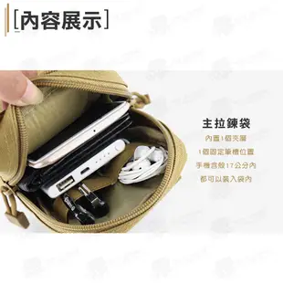 雙拉鍊小腰包 molle 包 多功能腰包 迷彩腰包 工作腰包 戰術腰包 雙層手機包 手機腰包 警用腰包 登山包 WTF