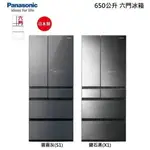 PANASONIC 國際牌 650公升 一級能效智慧節能無邊框玻璃鏡面六門電冰箱(NR-F659WX)黑/灰