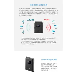 D-Link友訊 DWR-933 4G LTE可攜式無線路由器 現貨 廠商直送