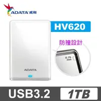 在飛比找有閑購物優惠-ADATA威剛 HV620S 1TB(白) 2.5吋行動硬碟