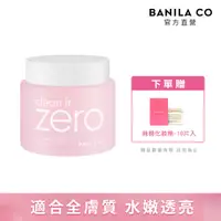 在飛比找PChome24h購物優惠-BANILA CO Zero 零感肌瞬卸凝霜-經典款180m