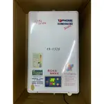 {MIT}中古13L莊頭北IS1328型屋內型恆溫瓦斯熱水器 府上強排SH1291 SH1231換這台剛好含安裝