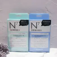 在飛比找蝦皮購物優惠-Neogence霓淨思N7肌膚專科配方面膜4片~近距離美肌調