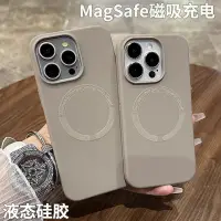 在飛比找蝦皮商城精選優惠-【磁吸】適用iPhone15ProMax手機殼新款蘋果15新