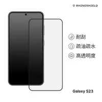 在飛比找蝦皮商城優惠-犀牛盾 適用Samsung Galaxy S23/S23 P