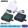 Remax (RPP-145) 無界2多功能合一行動電源10000mAh(台灣公司貨) [ee7-2]