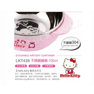 現貨》lock 樂扣樂扣 hello kitty 不鏽鋼碗 不鏽鋼餐碗 兒童不鏽鋼碗 不鏽鋼學習杯 學習杯 不鏽鋼水杯