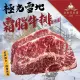 饗讚-加拿大Top38幸運牧場牛排2kg組(1kg/包)