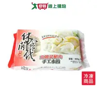 在飛比找樂天市場購物網優惠-休閒食代高麗菜豬肉手工水餃900G【愛買冷凍】