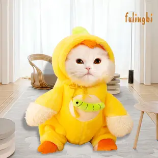 [FUI] 秋冬季小狗狗衣服黃色小雞搞怪變身裝貓咪兩腳衣中小型犬寵物衣服