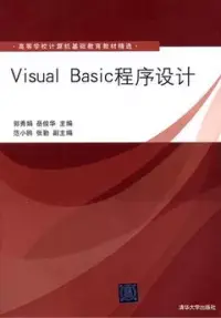 在飛比找博客來優惠-Visual Basic程序設計