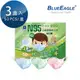 N95立體型6-10歲兒童醫用口罩 50片*3盒 藍鷹牌 NP-3DSM*3【愛挖寶】