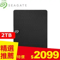 在飛比找良興EcLife購物網優惠-Seagate希捷 新黑鑽 2TB 2.5吋行動硬碟 (ST