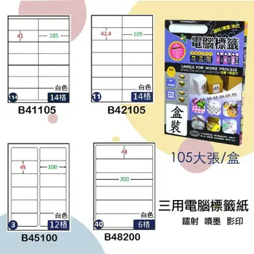 B41105 B42105 B45100 B48200 105 Rakuten