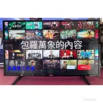 LG 49吋4K智慧聯網液晶電視  49UH610T 二手電視 中古電視 維修買賣