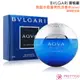 BVLGARI 寶格麗 勁藍水能量男性淡香水(50ml / 100ml) EDT-國際航空版【美麗購】