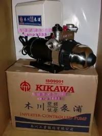 在飛比找Yahoo!奇摩拍賣優惠-木川泵浦 KQ400SIC 1/2HP 不銹鋼電腦變頻恆壓機