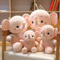 在飛比找蝦皮購物優惠-【现货】大象 毛絨玩具 可愛玩偶 公仔抱枕  布娃娃 兒童禮