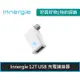 Innergie 台達電 12T 12瓦 USB 充電連接器 筆電轉接器