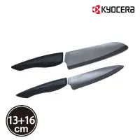 在飛比找momo購物網優惠-【KYOCERA 京瓷】黑刃精密陶瓷刀/料理刀/主廚刀-13