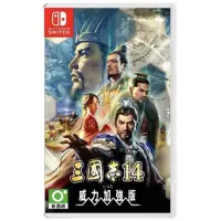 在飛比找有閑購物優惠-【就是要玩】NS Switch 三國志 14 with 威力