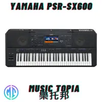 在飛比找蝦皮購物優惠-【 Yamaha PSR-SX600 】 全新原廠公司貨 現