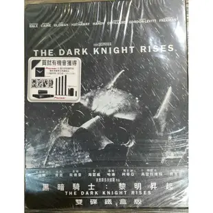 黑暗騎士/黎明昇起  雙碟限量鐵盒版 藍光BD