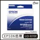 EPSON 原廠色帶 S015535 S015016 色帶 碳帶 LQ-670C LQ-680C【APP下單最高22%點數回饋】